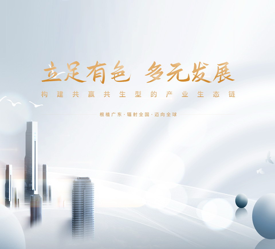 安身有色 多元发展