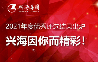 2021年度优良评比了局出炉，金沙城js93线路检测中心因你而杰出！！