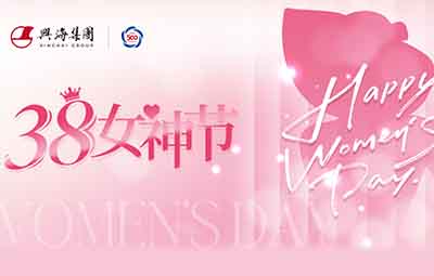 38女神节丨最美的节日，给最美的你！！