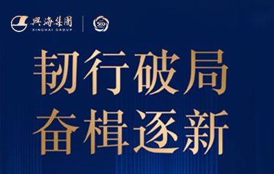 韧行破局 奋楫逐新丨金沙城js93线路检测中心集团2025年度总结大会隆重进行！！！